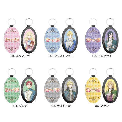 『虫かぶり姫』レザーキーホルダー 02 クリストファ-