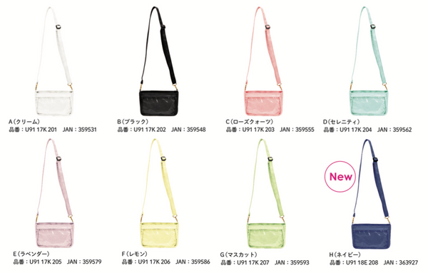 『魅せシリーズ』魅せポシェット