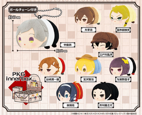 『文豪ストレイドッグス』もちもちマスコットミニ BOX