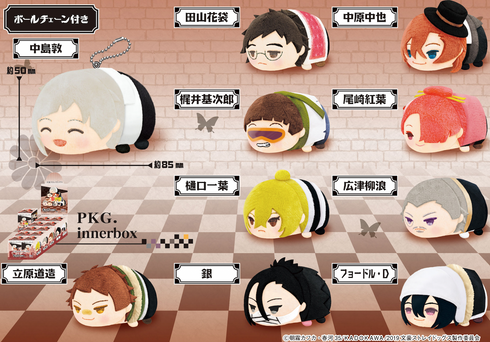 『文豪ストレイドッグス』もちもちマスコット vol.3 BOX