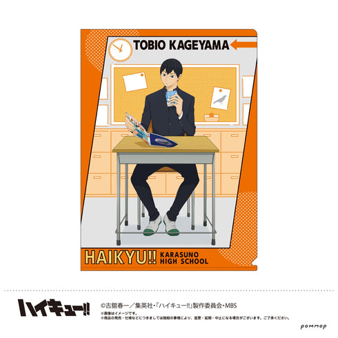 『ハイキュー!!』クリアファイル B:影山飛雄