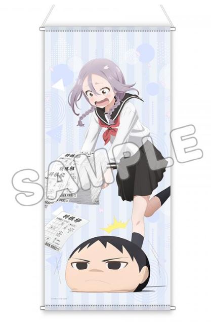 『それでも歩は寄せてくる』描き下ろしほぼ等身大タペストリー/うるし (部員勧誘)