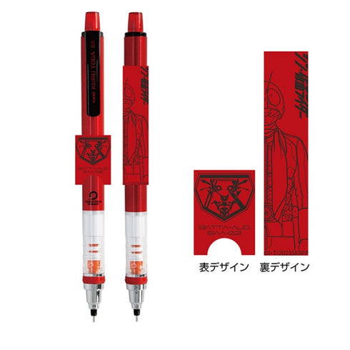 『シン・仮面ライダー』クルトガ / (2)仮面ライダー第2号