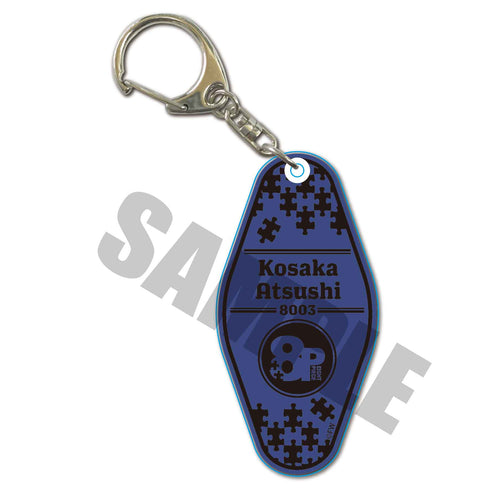 『8P (エイトピース)』モーテルキーホルダー / 髙坂 篤志