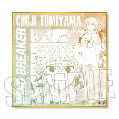 『WIND BREAKER』トレーディングスクエア色紙 セット