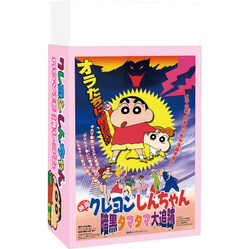 『クレヨンしんちゃん』MOVIE消しゴム BOX