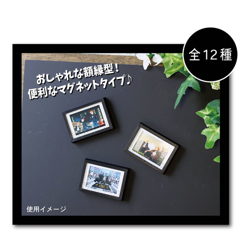 『東京リベンジャーズ』フレキャラマグネット BOX