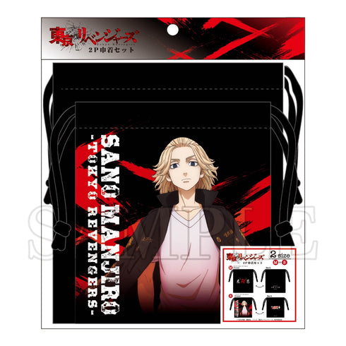 『東京リベンジャーズ』2P巾着セット(松野千冬)