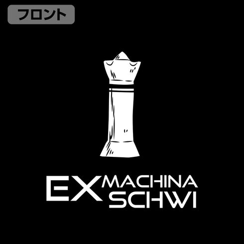 『ノーゲーム・ノーライフ ゼロ』シュヴィ ジップパーカー Ver2.0