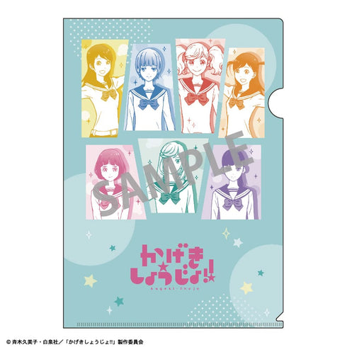 『かげきしょうじょ!!』シングルクリアファイル ラインアート