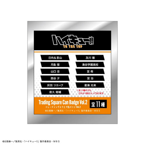 『ハイキュー!!』スクエア缶バッジ Vol.2 BOX
