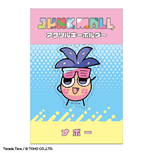 『ジャンクモール』アクリルキーホルダー ナポー