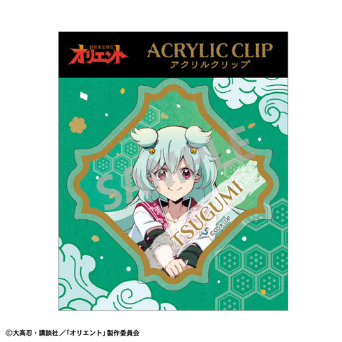 『オリエント』アクリルクリップ 服部つぐみ