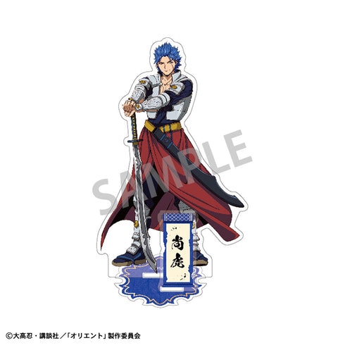 『オリエント』アクリルスタンド 武田直虎