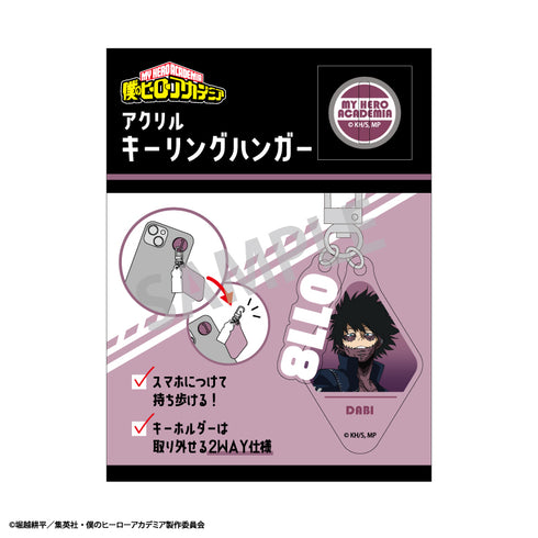 『僕のヒーローアカデミア』アクリルキーリングハンガー 荼毘