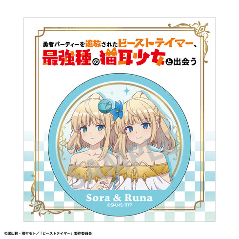 『勇者パーティを追放されたビーストテイマー、最強種の猫耳少女と出会う』缶バッジ ソラ&ルナ