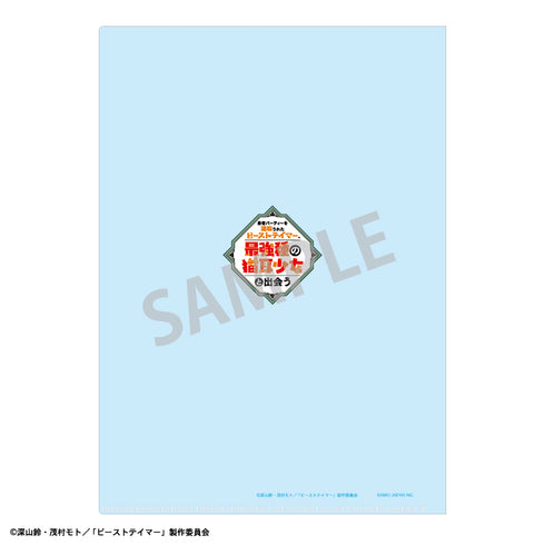 『勇者パーティを追放されたビーストテイマー、最強種の猫耳少女と出会う』クリアファイル ティザー ビジュアル