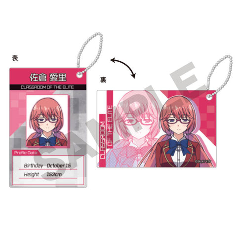 『ようこそ実力至上主義の教室へ』トレーディングプロフィールカードキーホルダー BOX