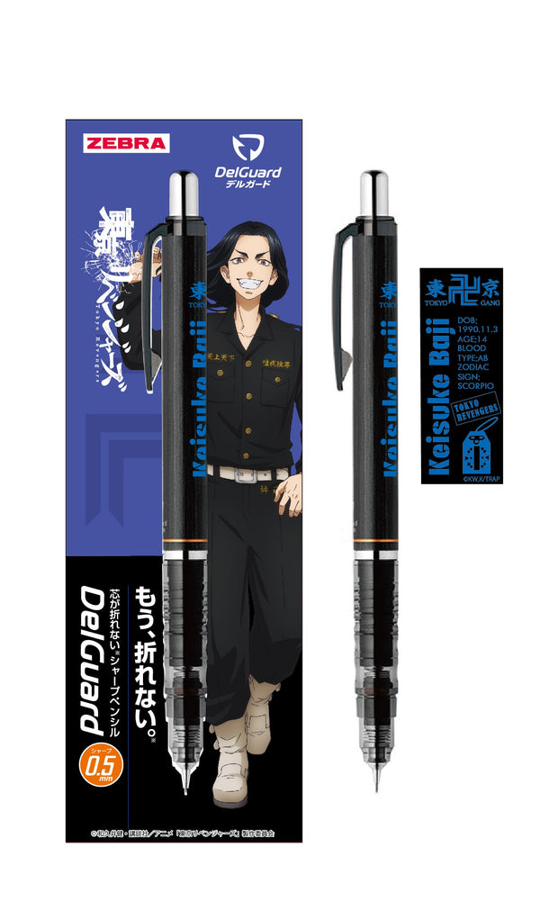 『東京リベンジャーズ』デルガードシャープペン 場地圭介