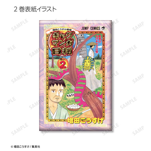 『ギャグマンガ日和』トレーディング コミックス表紙イラスト スクエア缶バッジ BOX