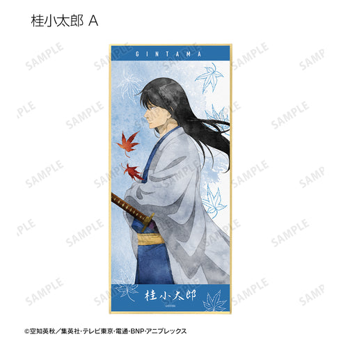 『銀魂』描き下ろしイラスト 秋の歩み・水彩風ver. トレーディングスタンド付きはがき色紙 BOX