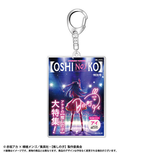 『【推しの子】』TVアニメ【推しの子】 テーマアクリルキーホルダー Vol.1 ティザービジュアル
