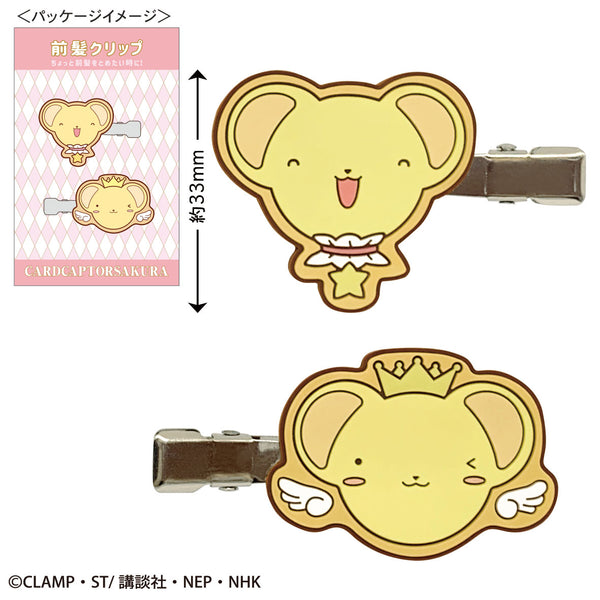 『カードキャプターさくら』前髪クリップ (アイシングクッキーA)