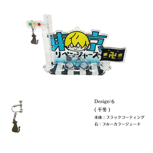 『東京リベンジャーズ』イヤリング片耳用 アクリルスタンド台座付き06.松野千冬