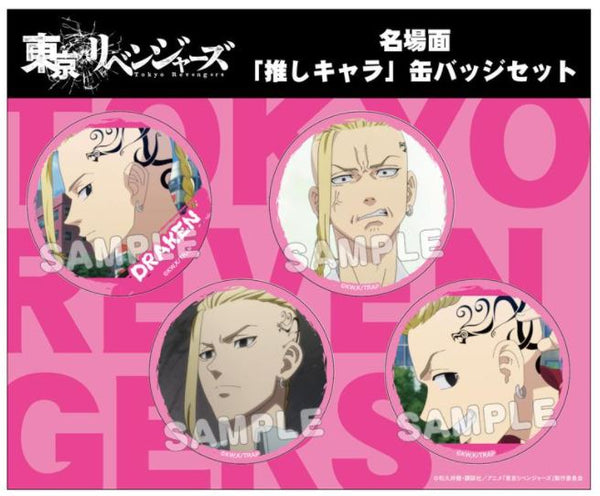 『東京リベンジャーズ』ドラケン 名場面 推しキャラ缶バッジセット