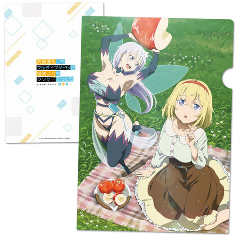 「究極進化したフルダイブRPGが現実よりもクソゲーだったら」 クリアファイルA