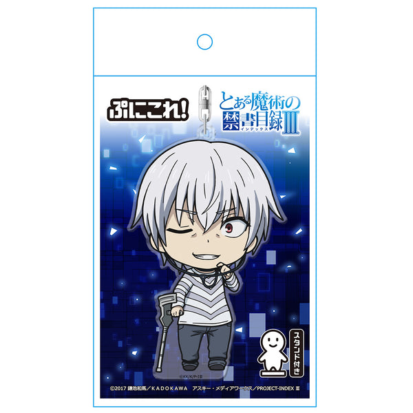 「とある魔術の禁書目録III」ぷにこれ!キーホルダー(スタンド付) アクセラレータ(一方通行)