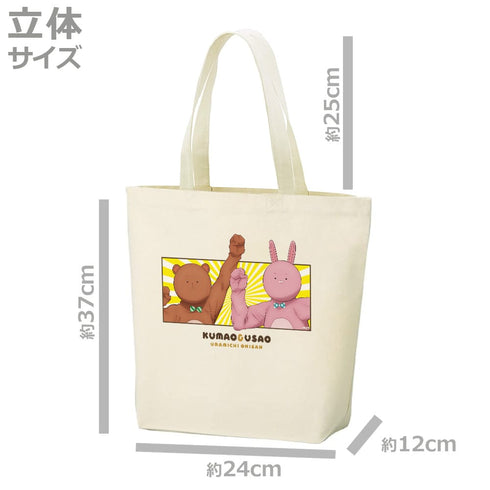 『うらみちお兄さん』缶バッジ付トートバッグ