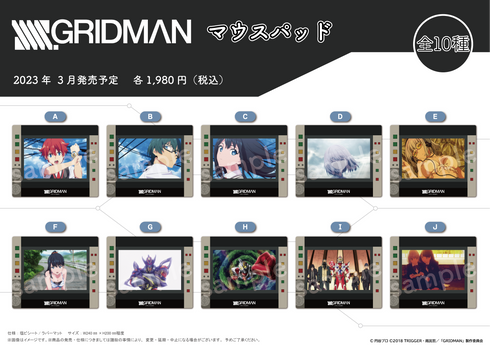 『SSSS.GRIDMAN』マウスパッド【D】