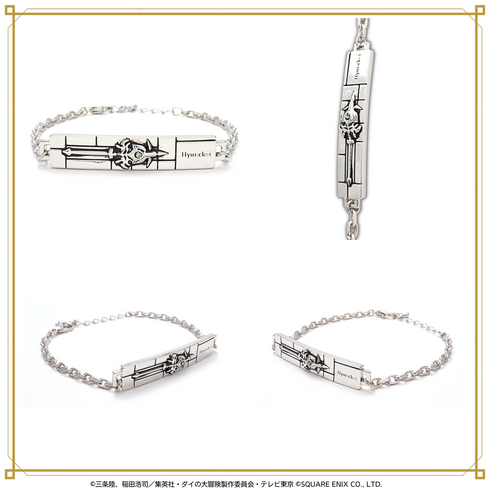 『ダイの大冒険』チェーンブレスレット 04.ヒュンケル