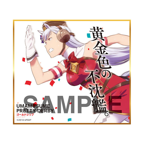 「ウマ娘プリティーダービー」トレーディングmini色紙(第1弾) BOX