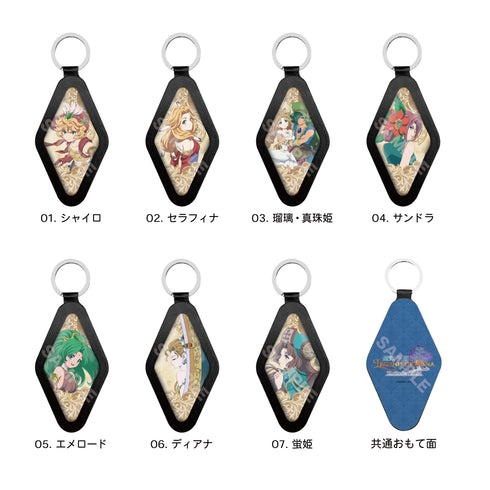 『聖剣伝説 Legend of Mana -The Teardrop Crystal-』レザーキーホルダー 05 エメロード