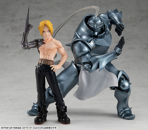 『鋼の錬金術師 FULLMETAL ALCHEMIST』POP UP PARADE アルフォンス・エルリック 完成品フィギュア