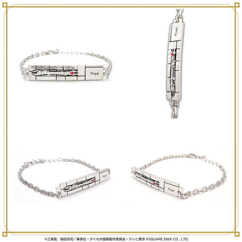 『ダイの大冒険』チェーンブレスレット 02.ポップ