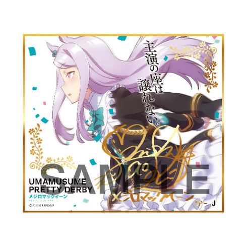 「ウマ娘プリティーダービー」トレーディングmini色紙(第1弾) BOX