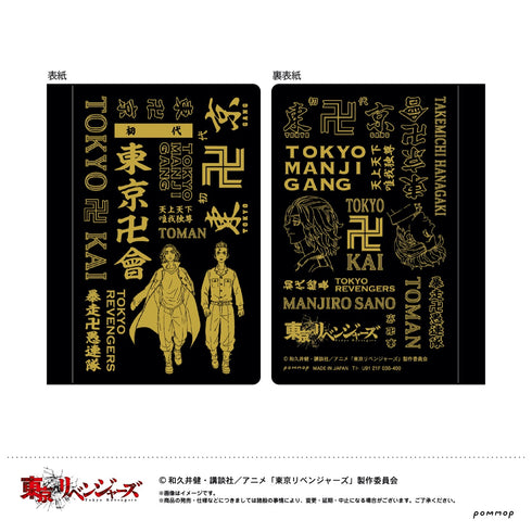 「東京リベンジャーズ」描き下ろし タケミチ&マイキー A B7サイズミニノート