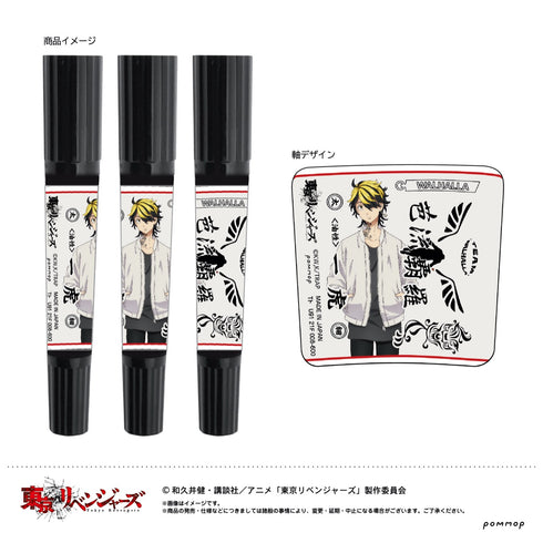 「東京リベンジャーズ」描き下ろし 羽宮一虎 H ハイマッキー