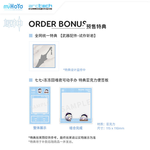 『原神』ARCTECH可動シリーズ 七七・冷たき黄泉帰りVer. 1/8 可動フィギュア