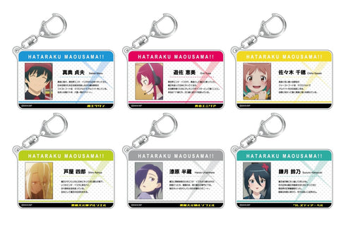 『はたらく魔王さま!!』プロフィールキーホルダー 芦屋四郎