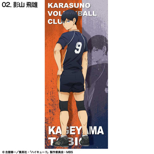 『ハイキュー!!』スポーツタオル (2トーン) 烏野 影山飛雄