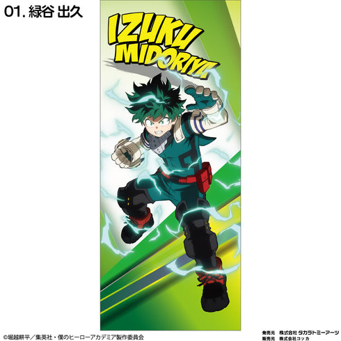 『僕のヒーローアカデミア』6期 スポーツタオル 緑谷出久