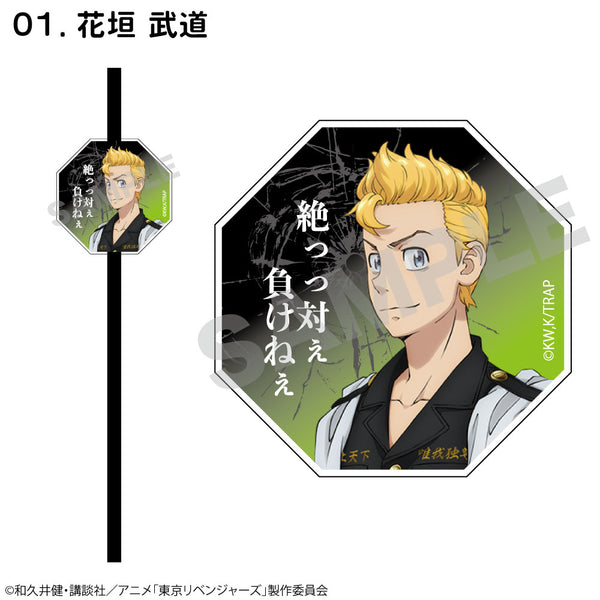 『東京リベンジャーズ』アクリルクリップ&ストロー 花垣武道