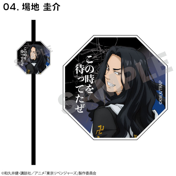 『東京リベンジャーズ』アクリルクリップ&ストロー 場地圭介