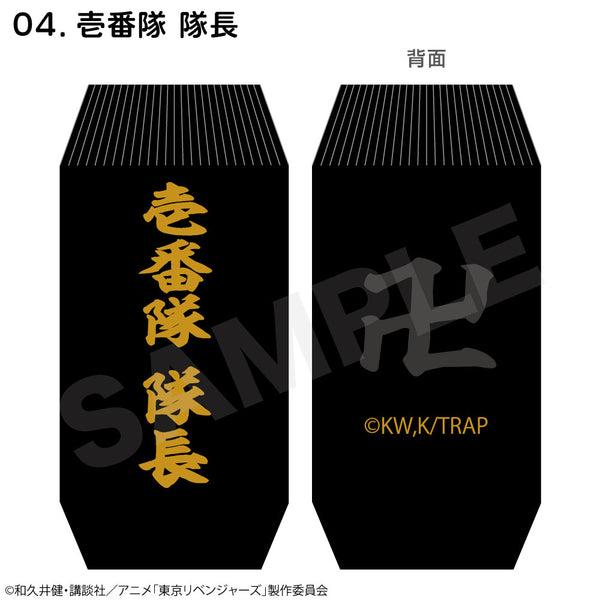 『東京リベンジャーズ』ペットボトルカバー 壱番隊 隊長