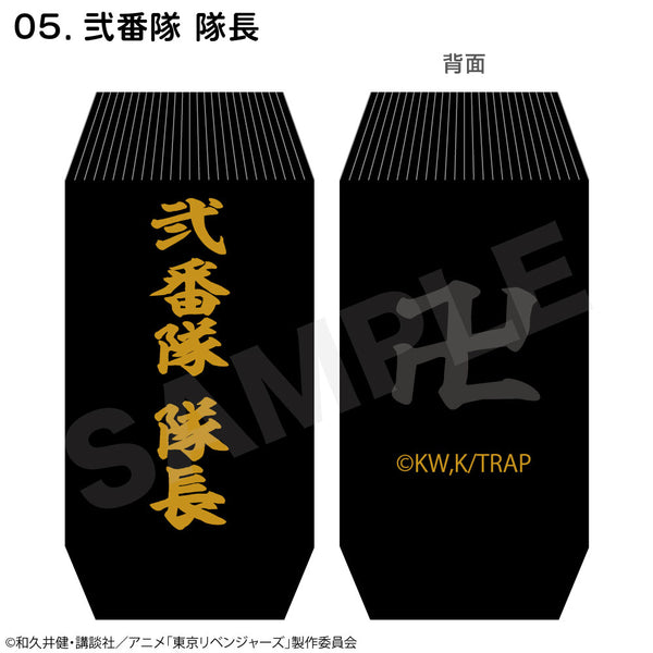 『東京リベンジャーズ』ペットボトルカバー 弐番隊 隊長
