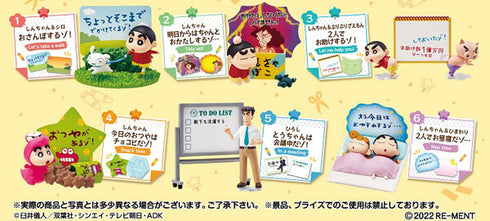 『クレヨンしんちゃん』メッセージスタンドフィギュア オラがお伝えするゾ! BOX